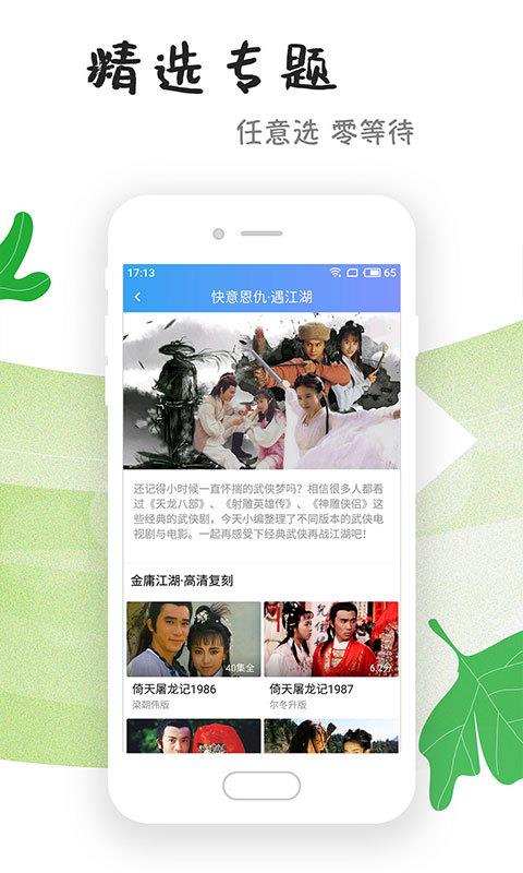 影视在线ICU观看  v6.2.0图3