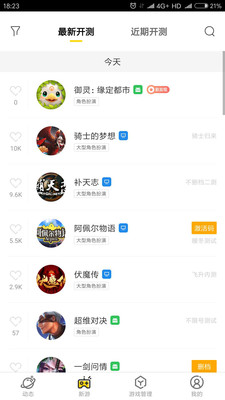 游鲤  v1.4.5图2