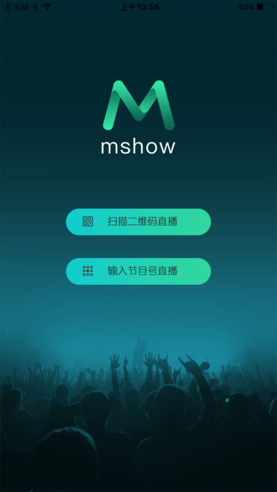 Mshow云导播安卓版  v1.2.0图3