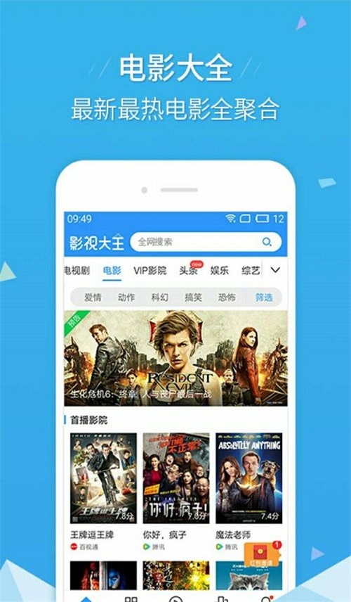 艾玛影院安卓版下载安装  v2.9.9图1