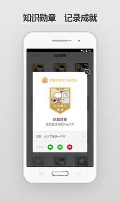 罗辑思维  v2.5.0图3