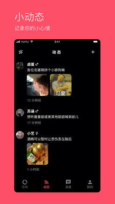 与与app官网下载  v2.0.16图1