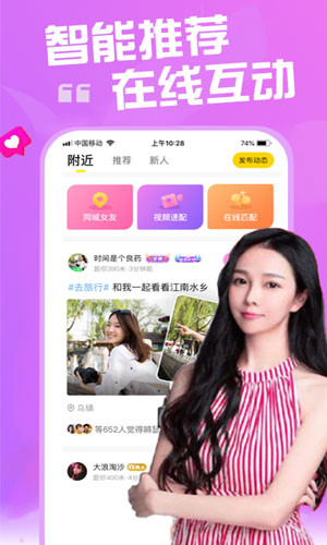 探甜app  v1.0图3