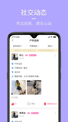 同城花园手机版下载官网安装  v1.1.1图3