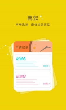 钱贷app官方下载安装  v2.0图1