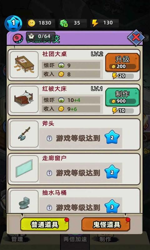 猛鬼打工日记手机版  v1.0.1图2