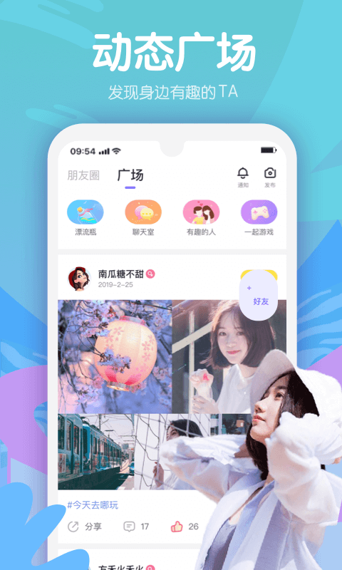 嗨呀星球官网  v1.0图3