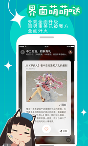 购萌早报  v1.2图3