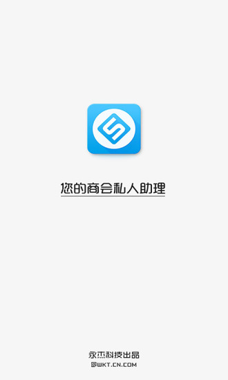 商会云  v1.1.21图4