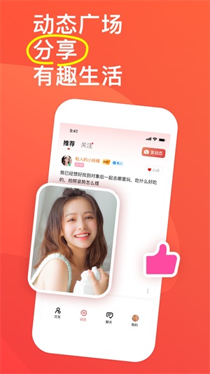 语鹊app  v1.0图2