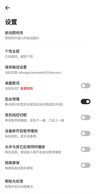 奇酷星球音乐下载官网免费  v1.0.1图3