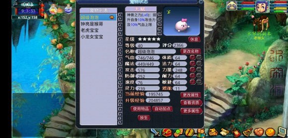 梦幻封妖传6下载  v1.0.16图2