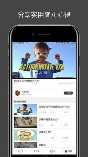 萤火视频免费版在线观看  v1.2.1图3