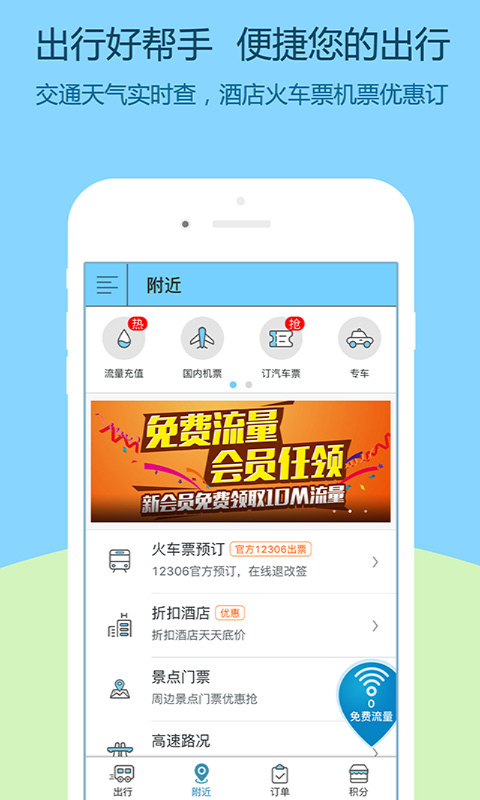 大巴管家  v2.1.1图3