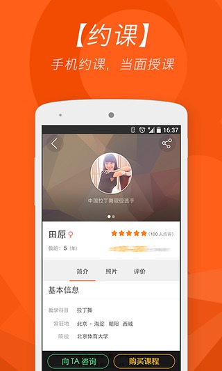 人人趣学  v1.4.2图3