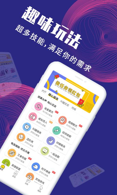 面具公社app破解版最新下载苹果手机  v3.3.0图2