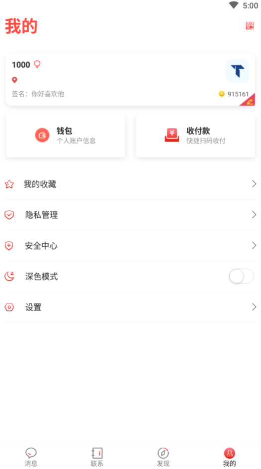 佑讯app  v1.0.0图2