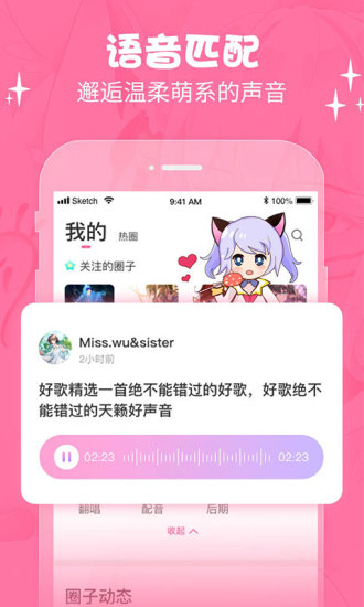 萌次元动漫app下载  v2.0.6图1