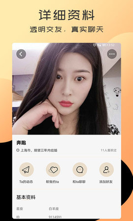 橙爱app  v9.6.0图2