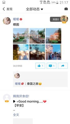 微脉圈官网下载  v1.4.8图1