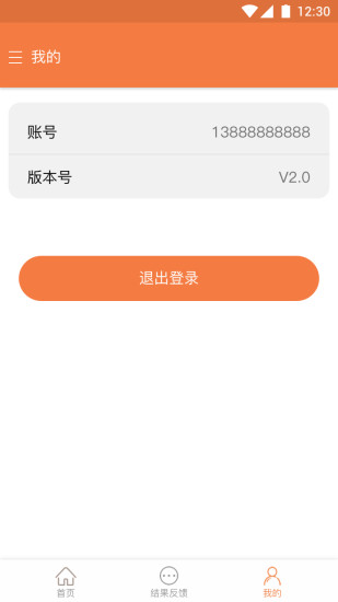 烟草小卫士  v2.0图4