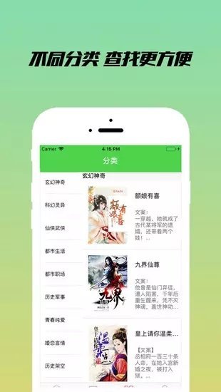 乐享小说安卓版下载安装  v1.2.1图2