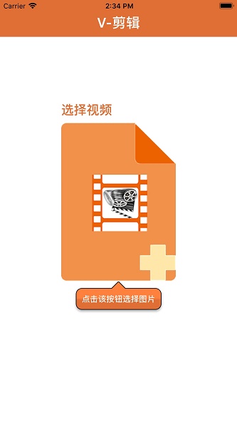 V剪辑2024  v1.0.0图2