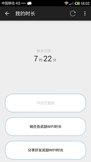 易上网  v1.1图1