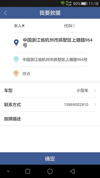 运车帮客户端  v1.0.0图3