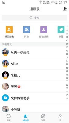 微脉圈官网下载  v1.4.8图2