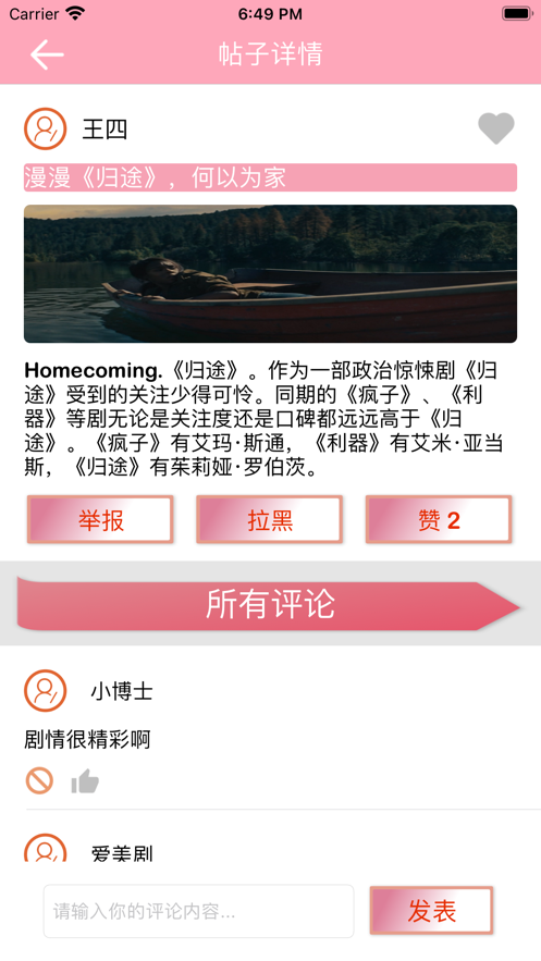 爱追剧小村app