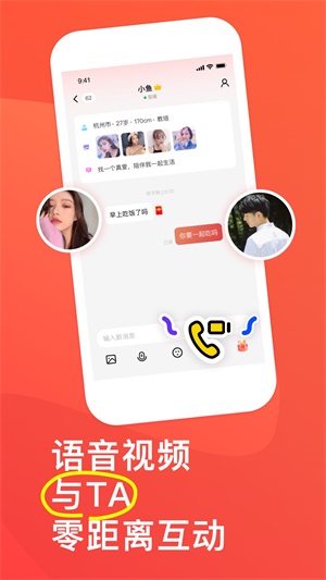 语鹊app