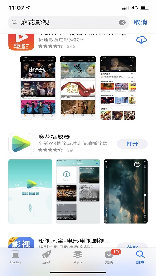 麻花影视2019官方正版下载安卓  v2.7.0图2