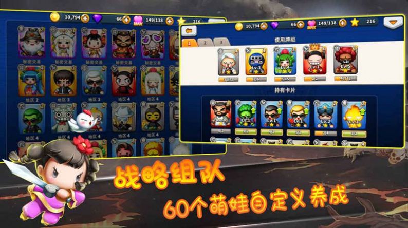 Q萌大作战  v1.0.15图3