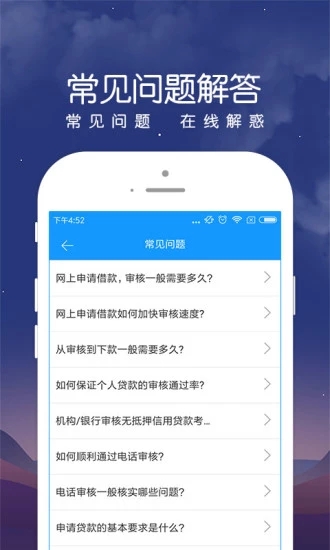 民信易贷安卓版  v1.0图2