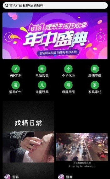 畅想视频免费版下载app