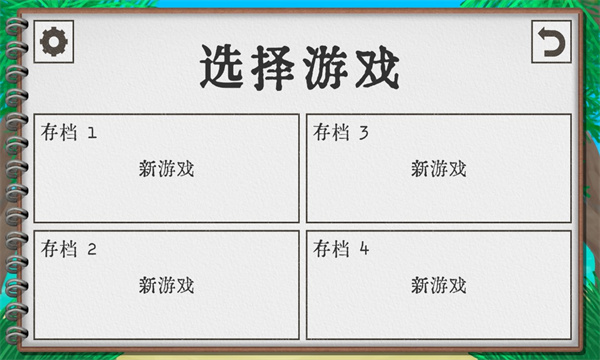 卡牌生存热带雨林汉化版  v1.02图3