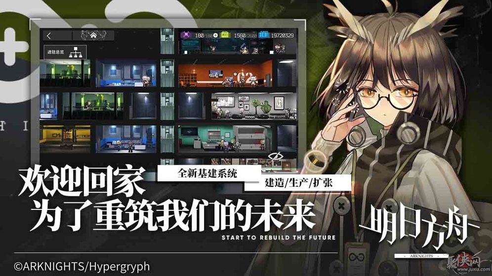 明日方舟私人服下载  v0.7.28图2