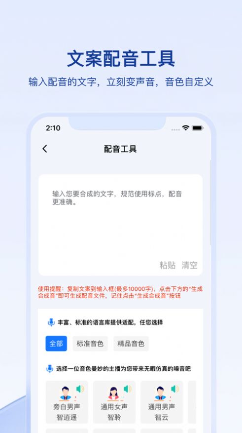 媒关系最新版  v1.0.0图2