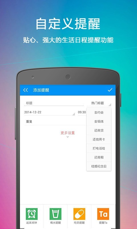 云提醒最新版本下载安装苹果  v1.3.1图3