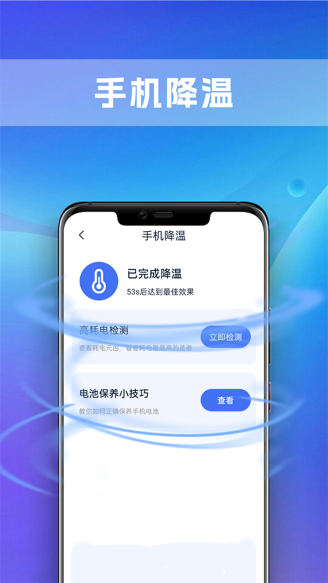 铭识全能电池管家  v1.0.0图1