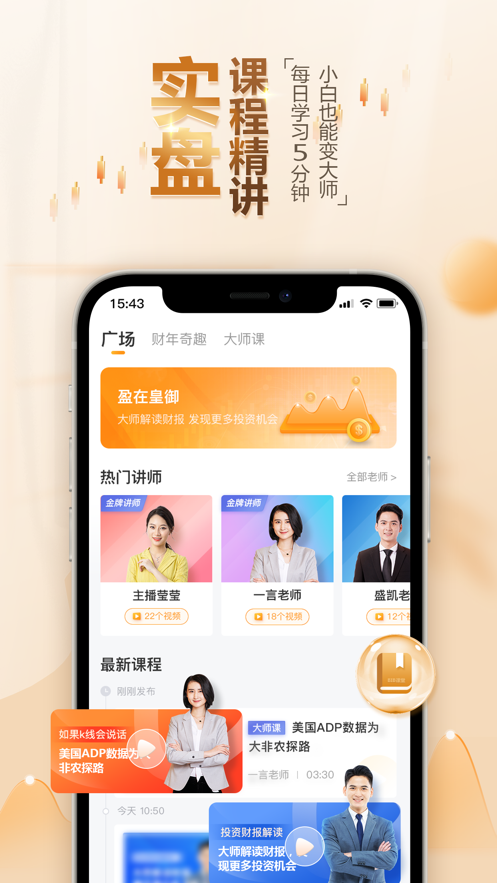 BIB课堂  v1.0.1图2