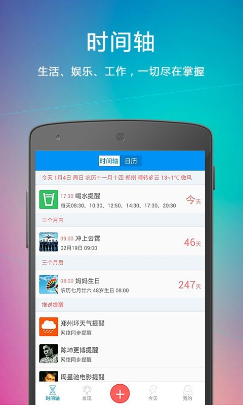 云提醒最新版下载苹果版本软件安装包  v1.3.1图2