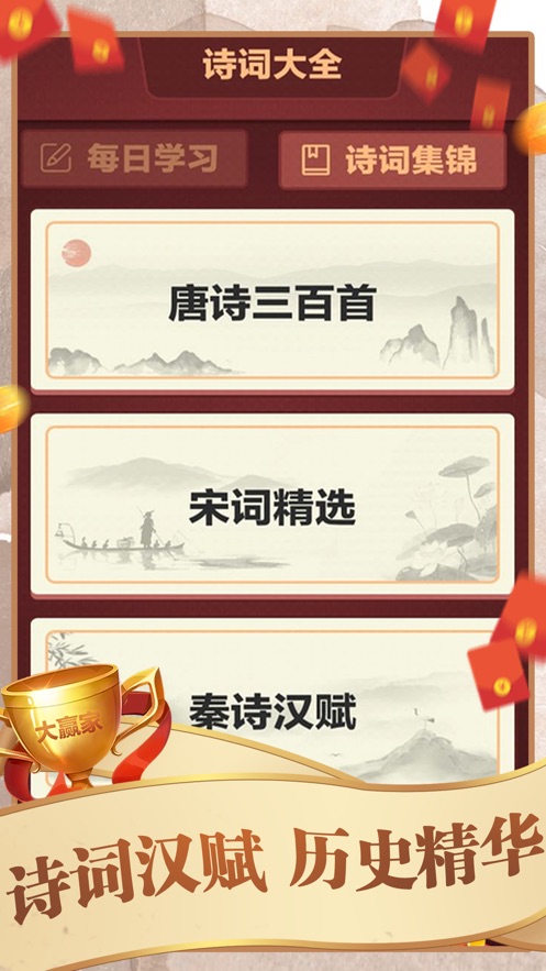 拼词大赢家下载安装  v1.0.2图1