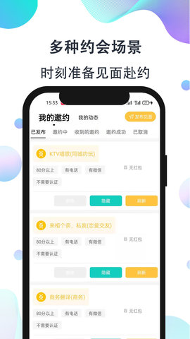 影子恋人安卓版下载安装苹果  v1.0图1