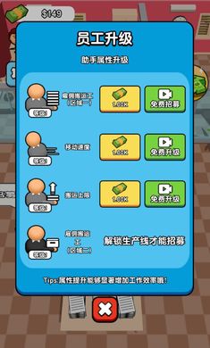 全民打工人破解版最新版下载  v1.0图2