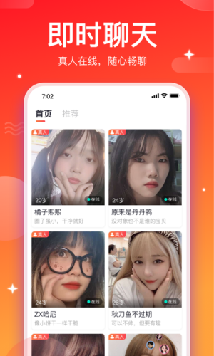 情投意合百度百科  v1.0图1