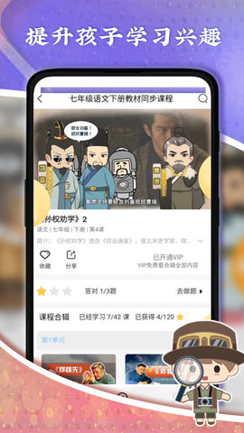 螺蛳大语文  v2.2图1