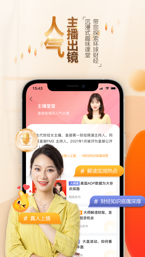 BIB课堂  v1.0.1图1