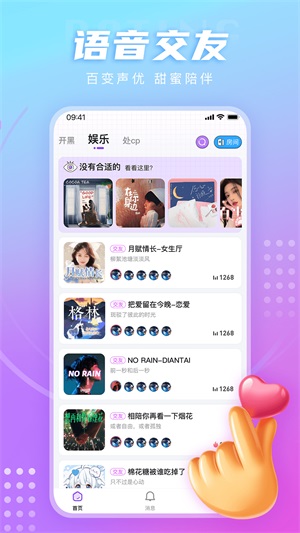 LL开黑交友免费版  v1.0.0图1